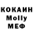 КОКАИН Fish Scale MALOY_RV