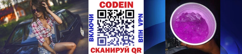 Купить закладки  Высоцк  Кодеин Purple Drank 