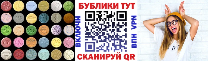 Купить где  Высоцк  ЭКСТАЗИ ешки 