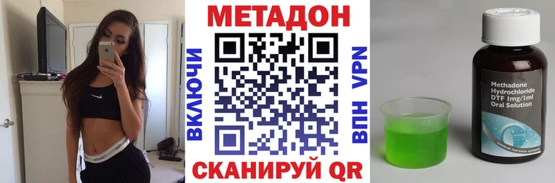 Купить закладки  Высоцк  Метадон methadone 