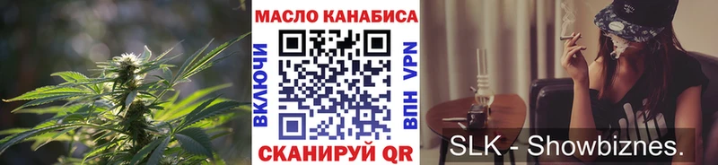 ТГК гашишное масло  Купить где  Высоцк 